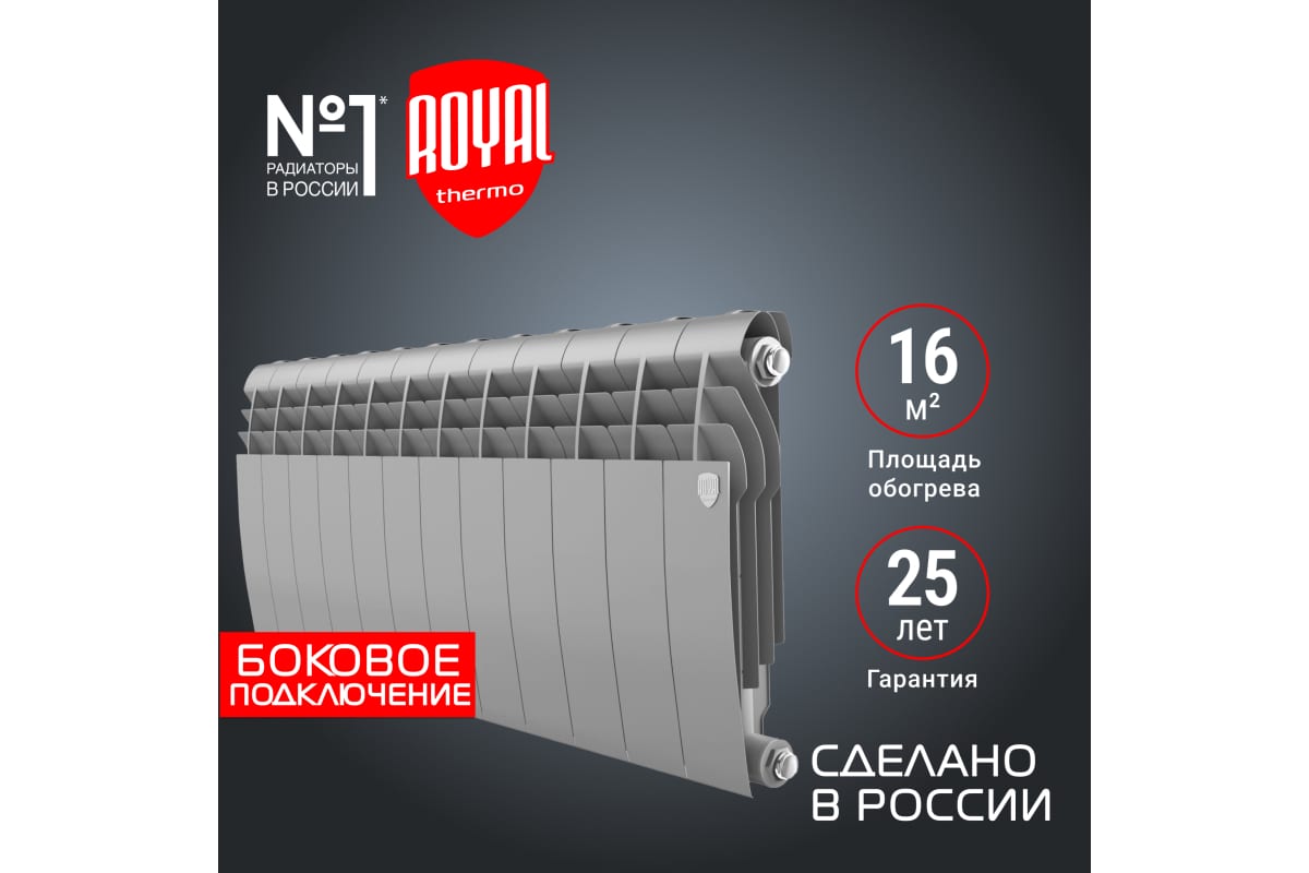 Радиатор Royal Thermo BiLiner 350 /Silver Satin VR - 12 секций НС-1196737