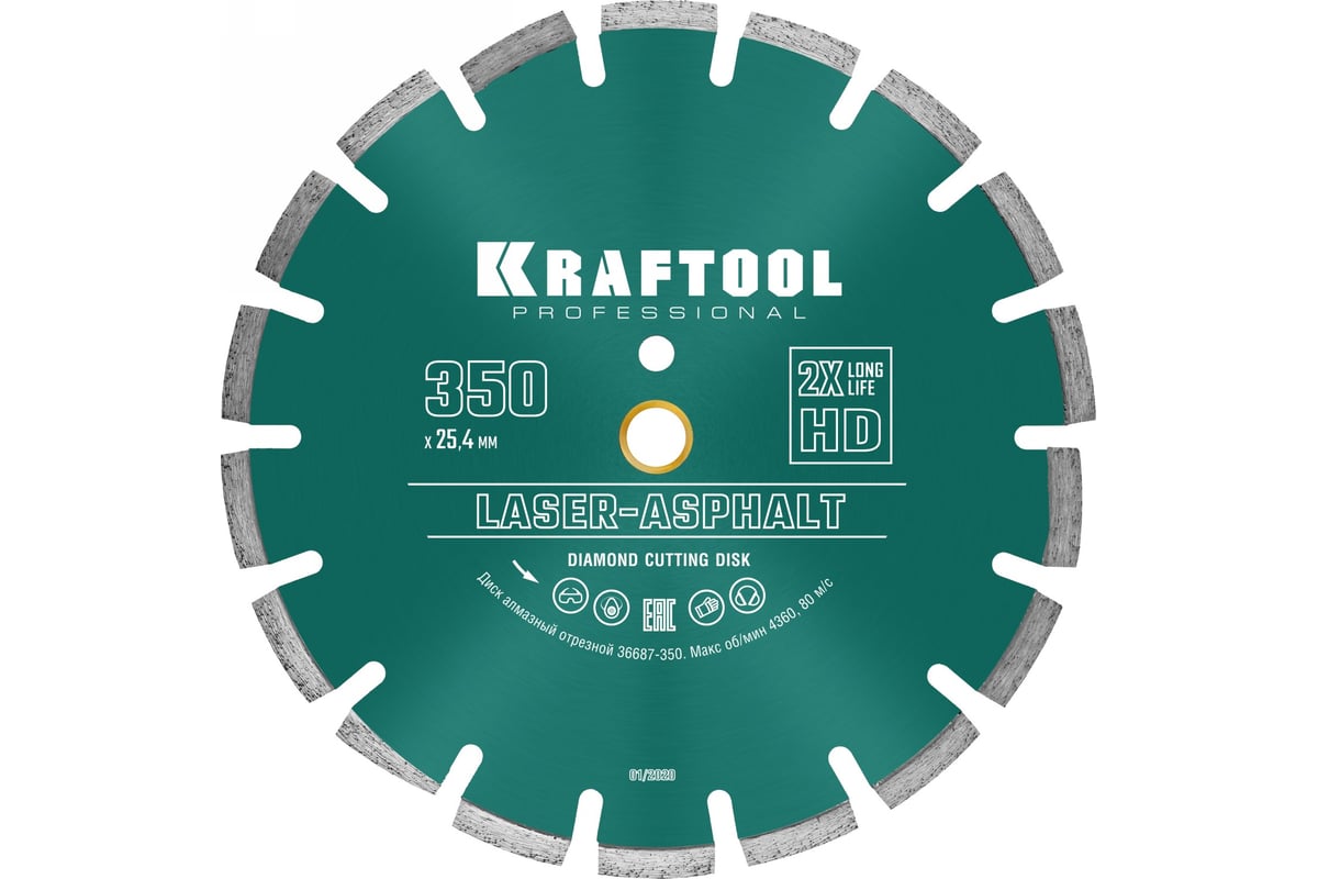 Диск алмазный отрезной по асфальту Kraftool LASER-ASPHALT (350х25.4 мм) 36687-350