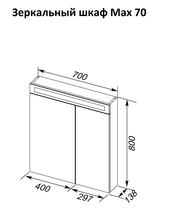 Зеркальный шкаф Dreja Max 70 см белый глянец