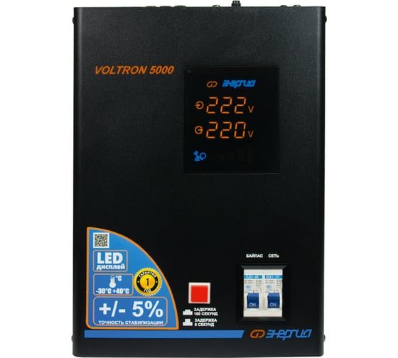 Стабилизатор Энергия Voltron 5000 5% Е0101-0158