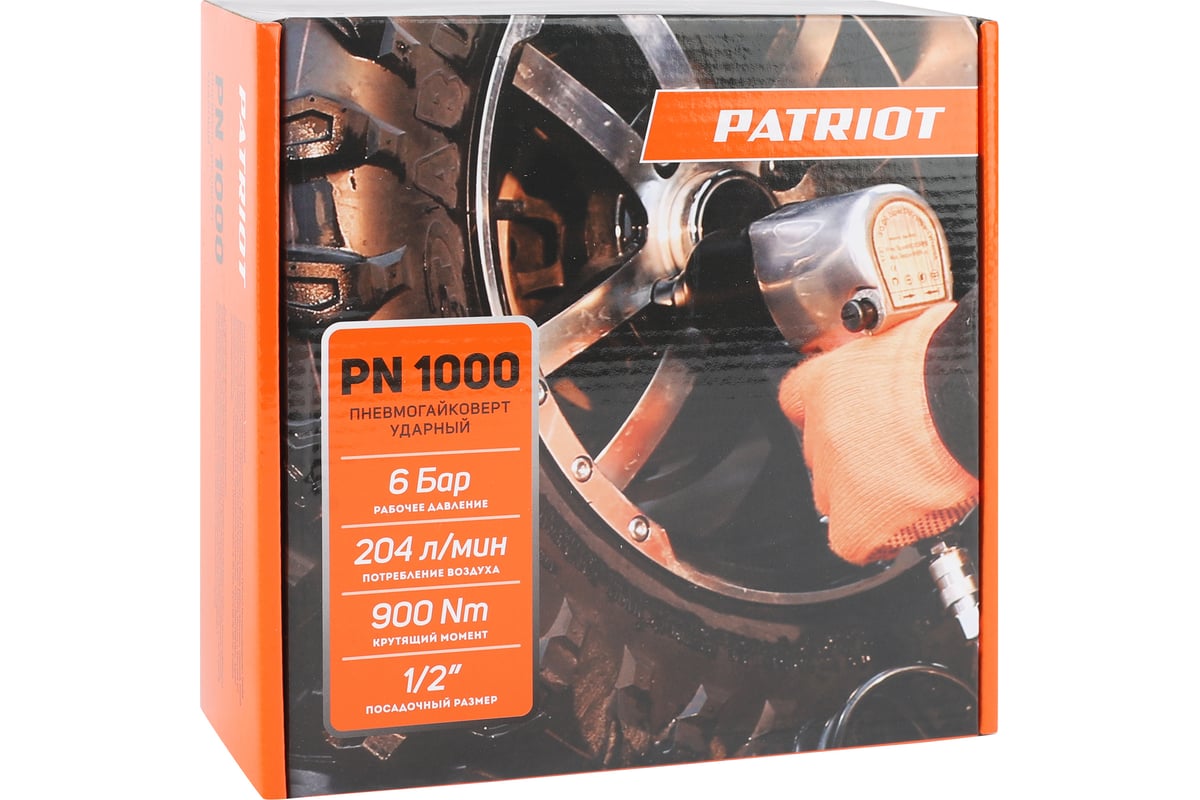 Ударный пневмогайковерт Patriot PN 1000 830902044