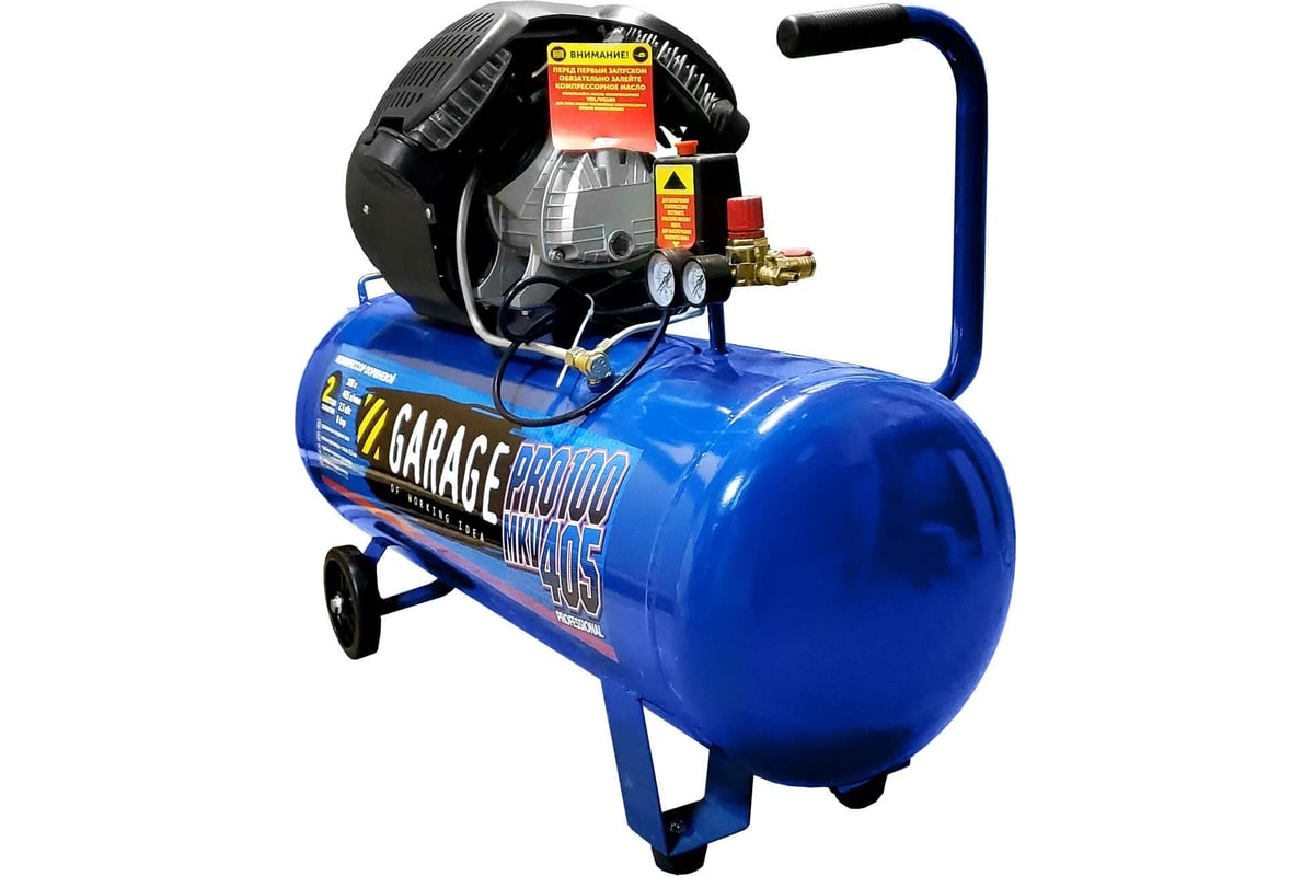 Компрессор Garage PRO 100.MKV405/2.3 8889060
