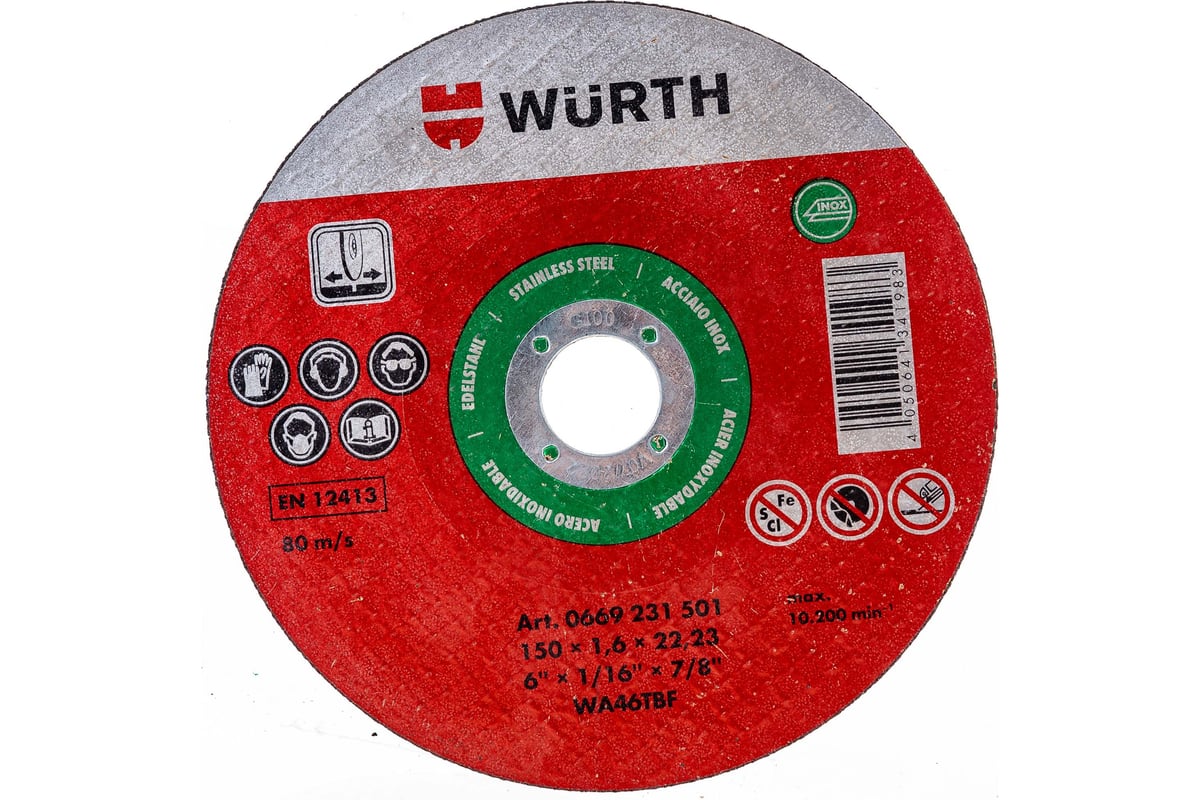 Круг отрезной ST1,6-22,23-D150MM (150х22.2х1.6 мм) Wurth 0669231501961 1