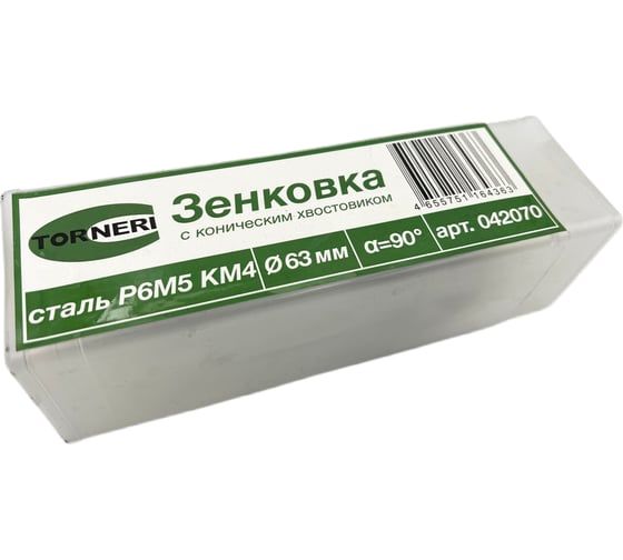 Зенковка к/х 63 мм, 90 градусов, Р6М5, КМ4 TORNERI 042070