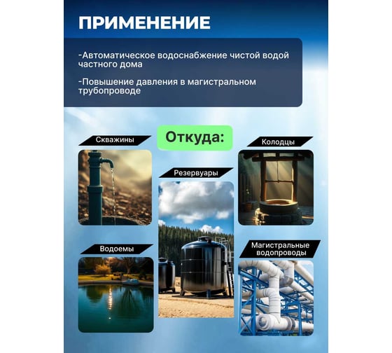 Станция водоснабжения автоматическая A&P DEFENDER I AP118D001