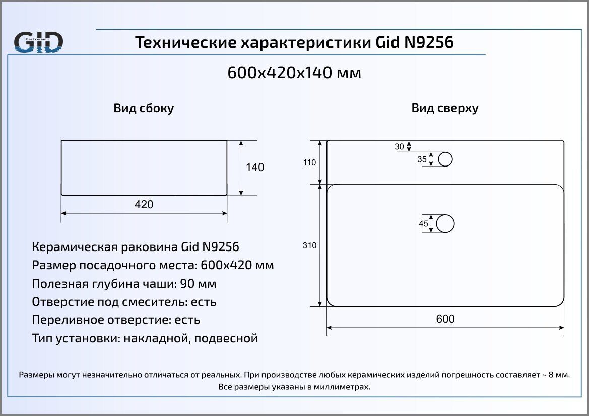 Раковина Gid N9256 60 см