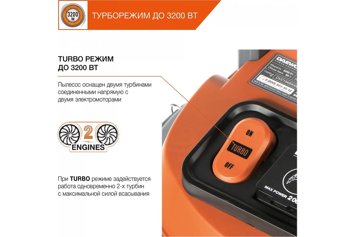 Промышленный пылесос Daewoo DAVC 6030S