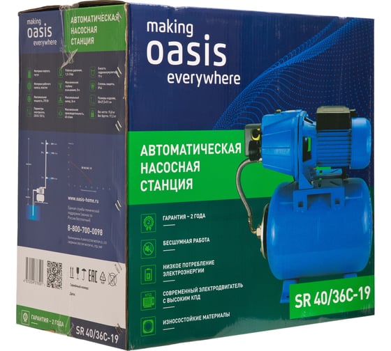 Автоматическая насосная станция Oasis 40/36C – 19
