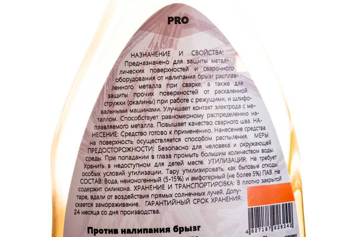 Антипригарная жидкость SebroHim PRO флакон с распылителем 0.5 л СеброХим 4627187926242
