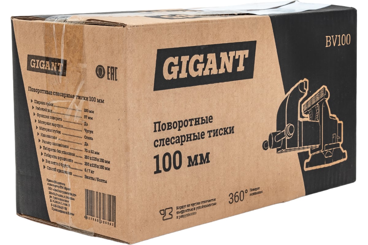 Поворотные слесарные тиски с шириной губок 100мм Gigant BV 100