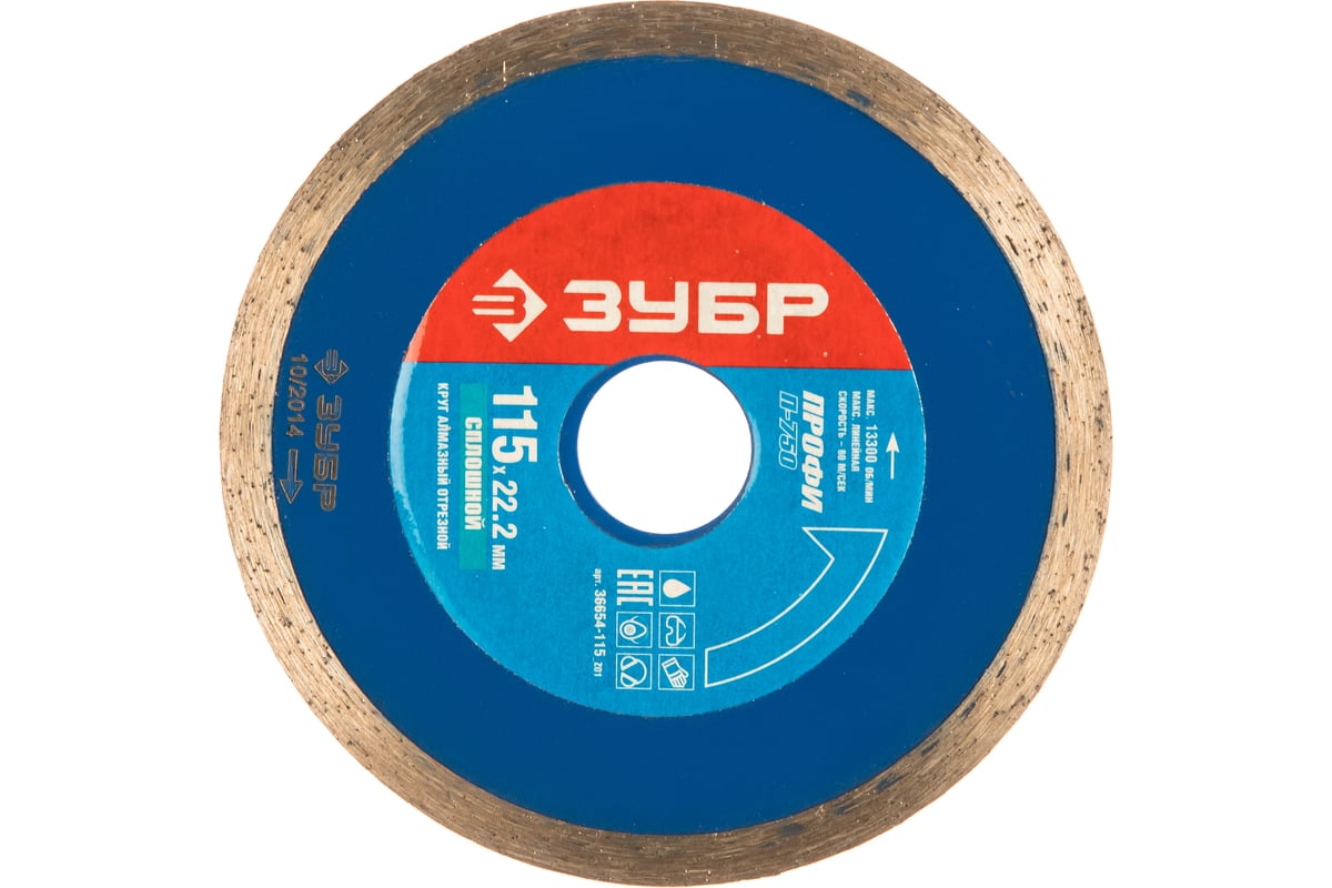 Круг отрезной алмазный "ЭКСПЕРТ" сплошной, 22,2x115 мм Зубр 36654-115_z01