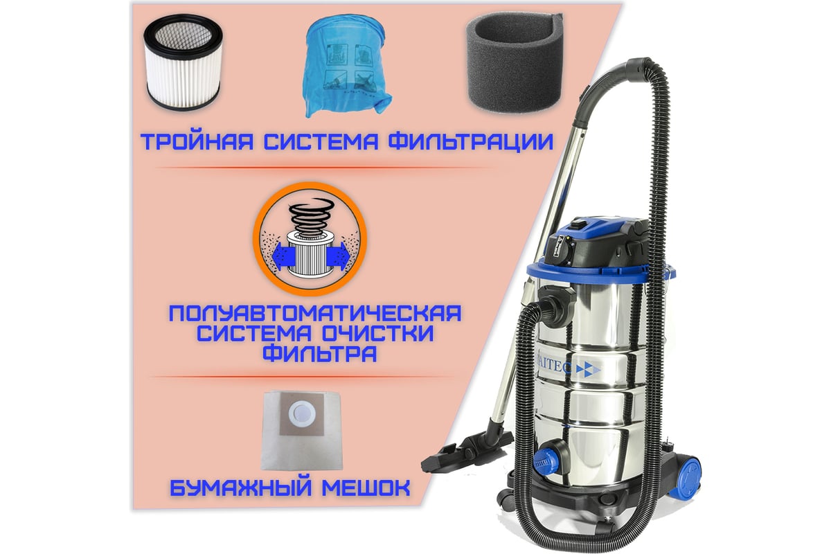 Пылесос строительный с розеткой и системой самоочистки HAITEC HT-VC301500