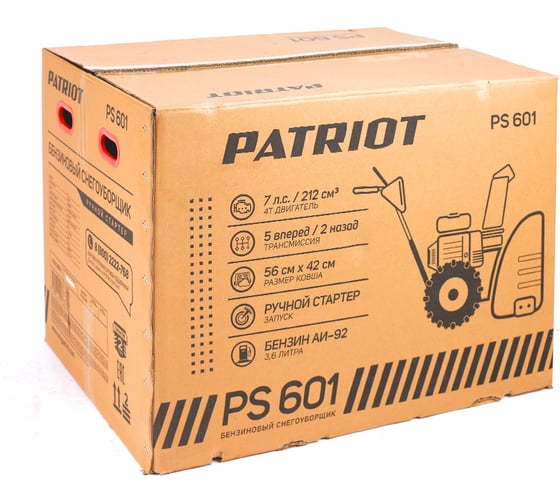Снегоуборщик Patriot PS 601 426108601