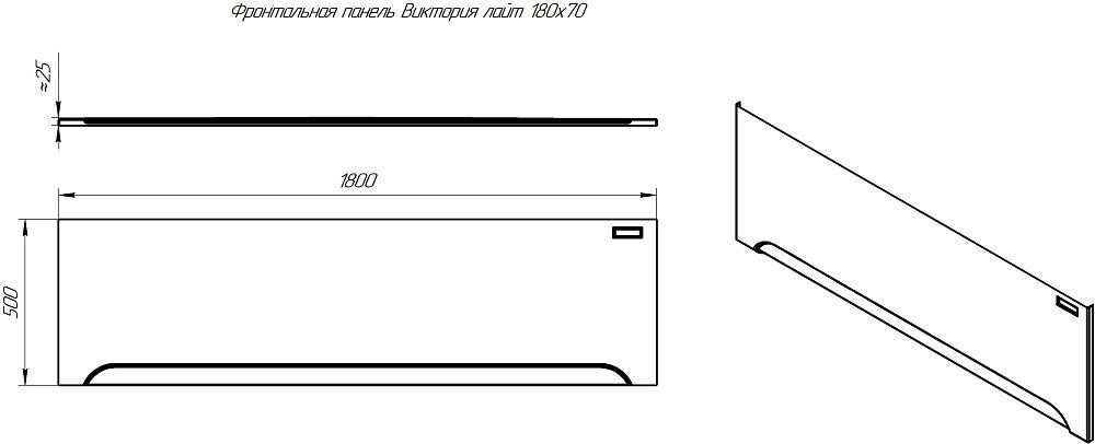 Фронтальная панель Radomir Виктория Лайт 180x50 см