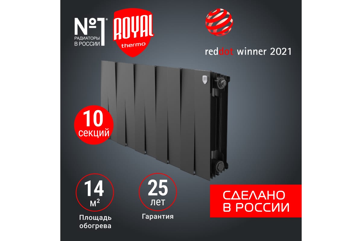 Радиатор Royal Thermo PianoForte 300 /Noir Sable - 10 секц. НС-1346055