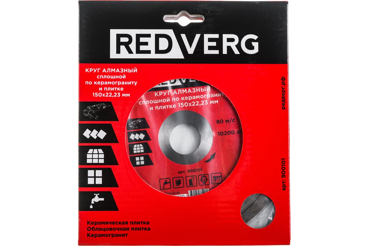 Круг алмазный сплошной по керамограниту и плитке (150х22.23 мм) Redverg 6621282