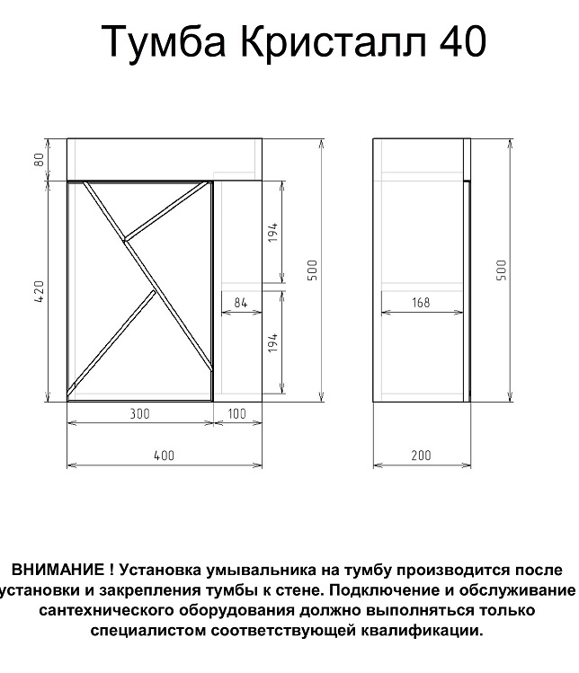 Тумба с раковиной Бриклаер Кристалл 40 см белый