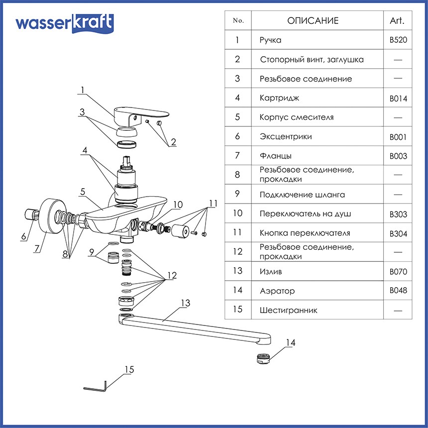 Смеситель универсальный WasserKRAFT Dinkel 5802L