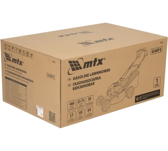 Газонокосилка бензиновая MTX GL46SP-K, 145 куб.см, 46 см, привод, 50 л 58837