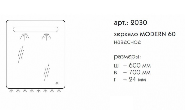 Зеркало Caprigo Modern 60 см 2030