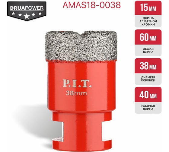 Коронка алмазная по керамограниту P.I.T. 38 мм, M14, сухое сверление, вакуумная пайка AMAS18-0038