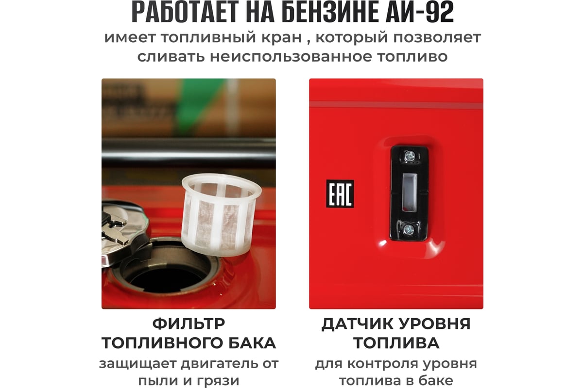 Электрический бензиновый генератор Partner For Garden 4000е P 4.875 ква макс. нагрузка, 220 В, 12 В, 3.5 кВт, 50 Гц, 7 л.с, электростартер, акб 6285