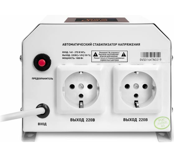 Настенный стабилизатор напряжения Daewoo DW-TM1kVA