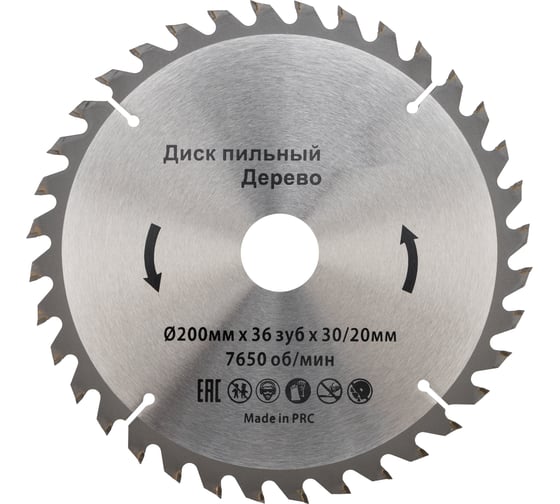 Диск пильный 200х30/20 мм, 36 зубьев Kranz KR-92-0117