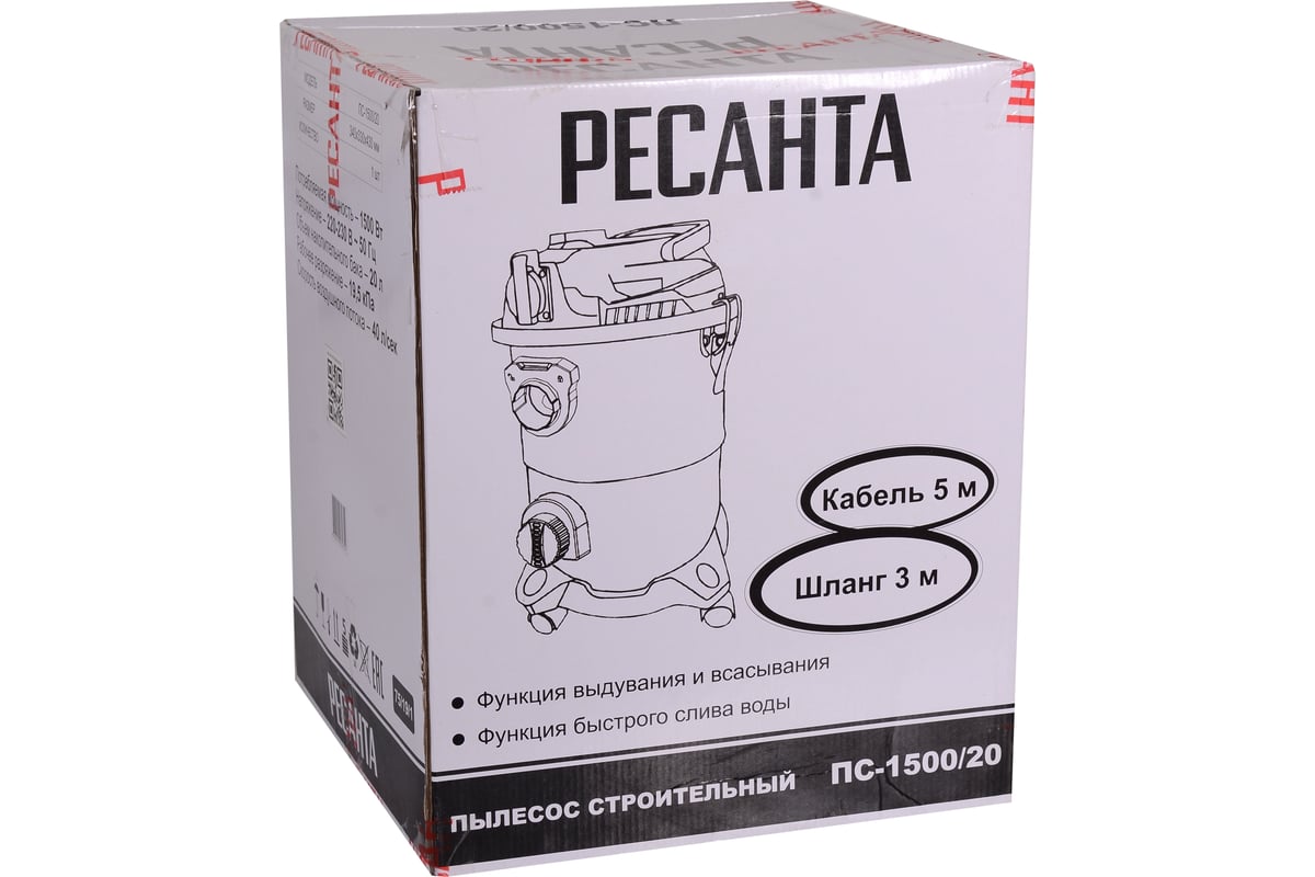 Строительный пылесос Ресанта ПС-1500/20 75/19/1