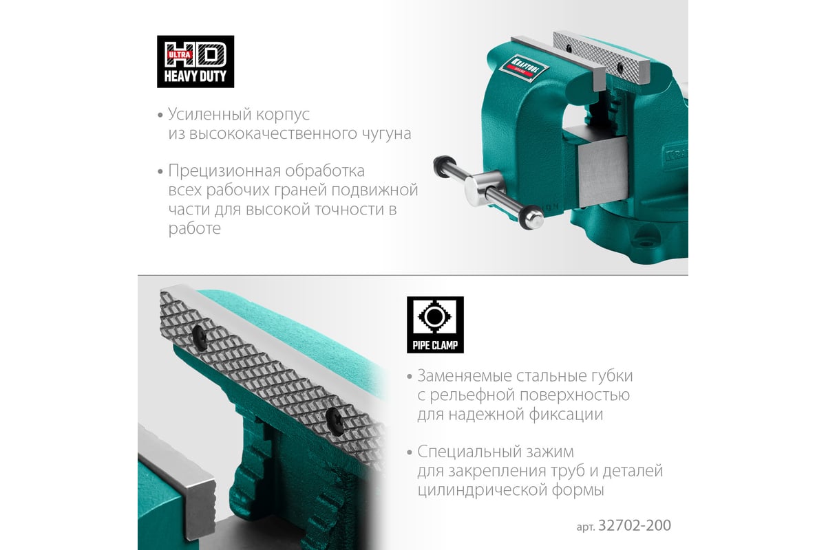 Слесарные тиски Kraftool Grand 200 мм 32702-200