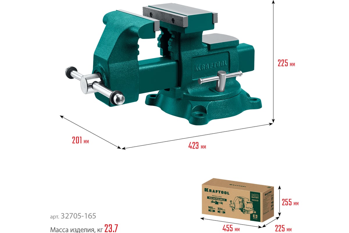Слесарные тиски Kraftool Reversible 165 мм, расход 324 мм 32705-165
