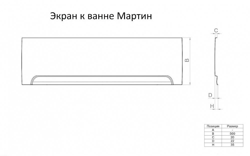 Фронтальная панель Тритон Мартин 120 см