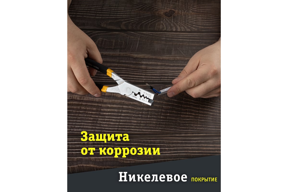 Пресс-клещи Navigator NHT-Pkv02-M-16 для втулочных, 16 мм2 80979