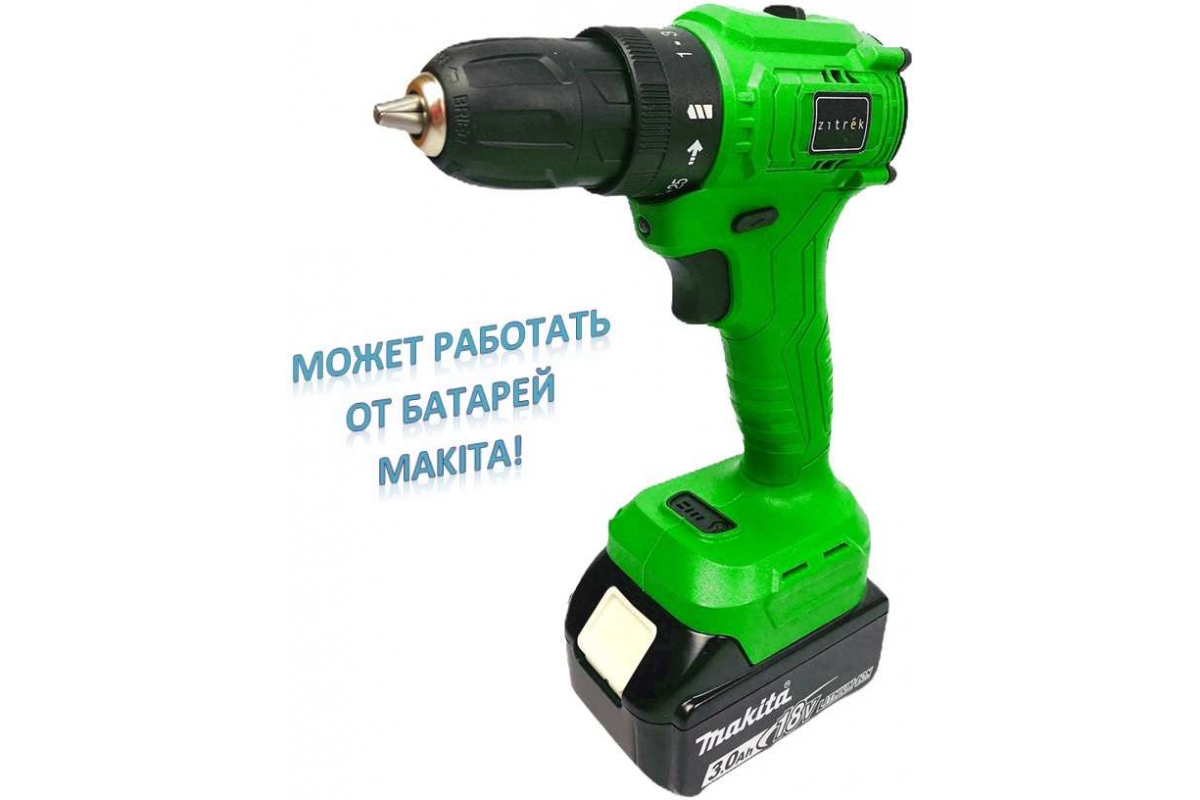 Аккумуляторная бесщеточная дрель-шуруповерт Zitrek Greenpower 20 Pro 063-4061