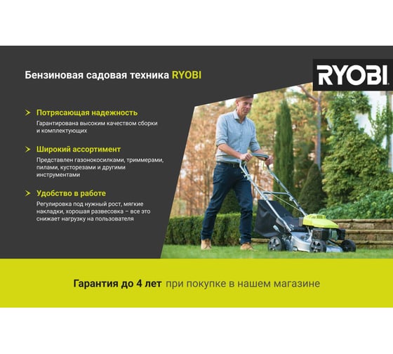 Бензиновая воздуходувка Ryobi RBL26BP 5133001815