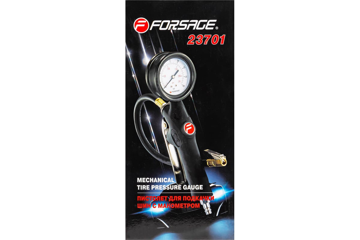 Пистолет для подкачки шин Forsage с манометром F-23701(56254)