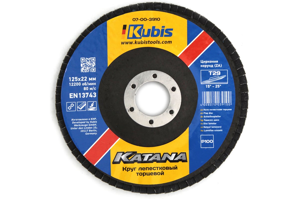 Круг лепестковый торцевой конический Т29 Р100, 125х22 мм, Zirconia KATANA KUBIS 07-00-3910