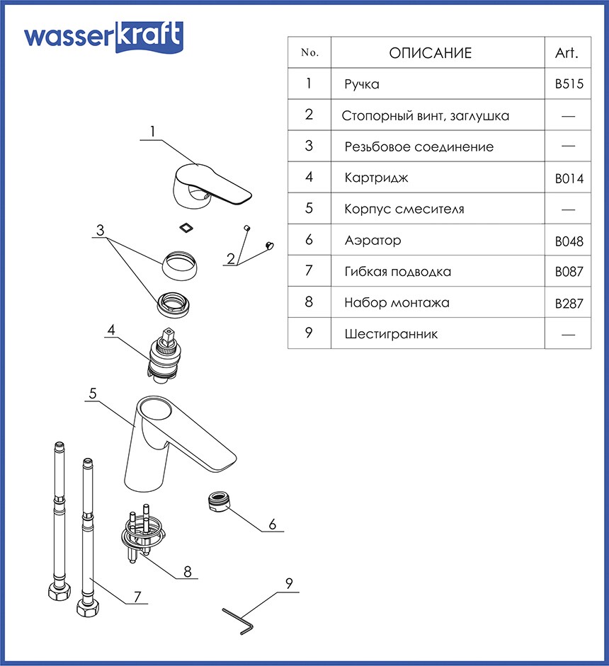 Смеситель для раковины WasserKRAFT Lippe 4503