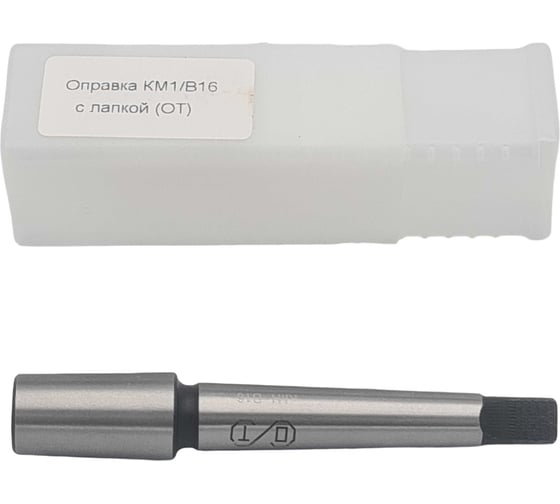 Оправка ОТ КМ1/В16 с лапкой 00-00000668
