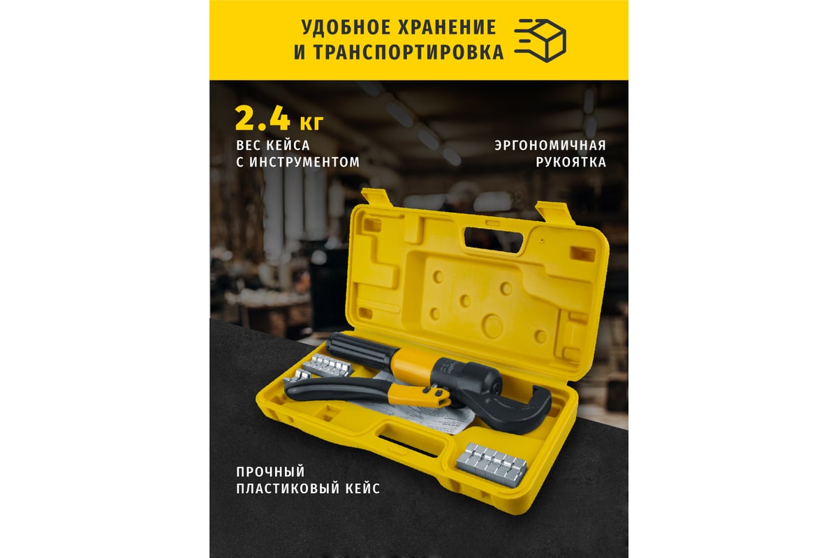 Гидравлический пресс Navigator 82 338 NHT-Pg01-04-70 /ручной, 4-70 мм2/ 82338