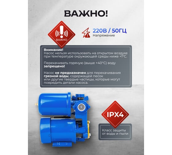 Насос самовсасывающий Forsage (230В, 50Гц, 250Вт, 30л/мин) (обмотка CU) F-PS130 COPPER(61158)