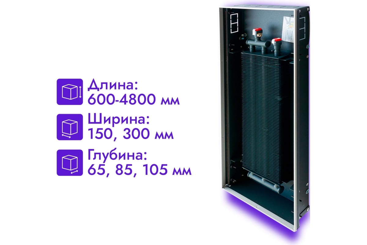 Встраиваемый внутрипольный конвектор Techno Power KVZ 150-65-900 RH04000607