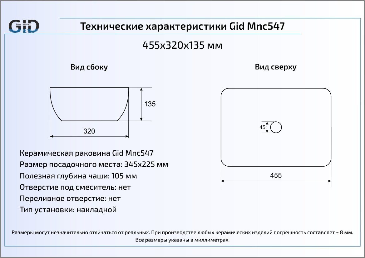 Раковина Gid Stone Edition Mnc547 45.5 см бежевый