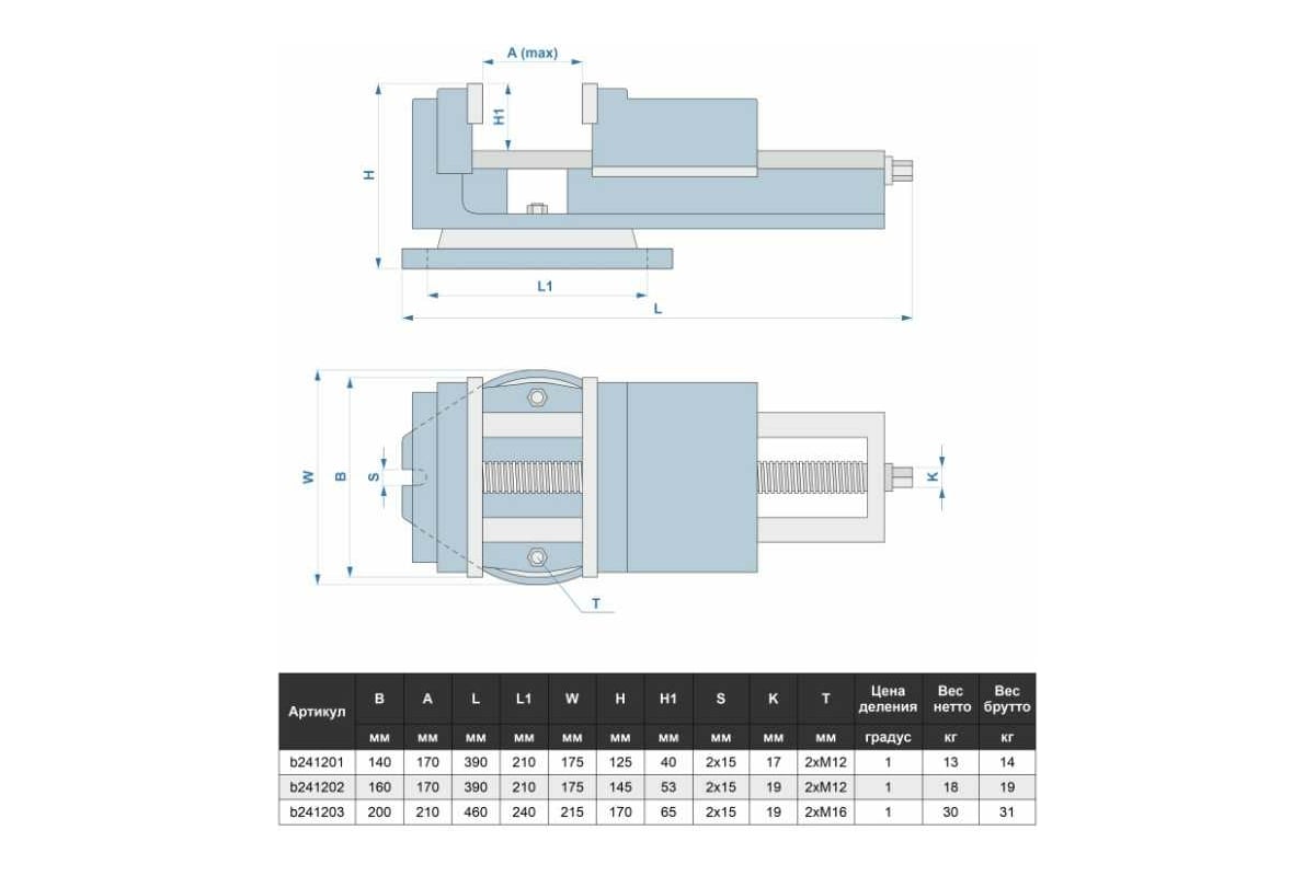 Станочные тиски 160мм, поворотные, с открытым винтом, серия QB Griff b241202