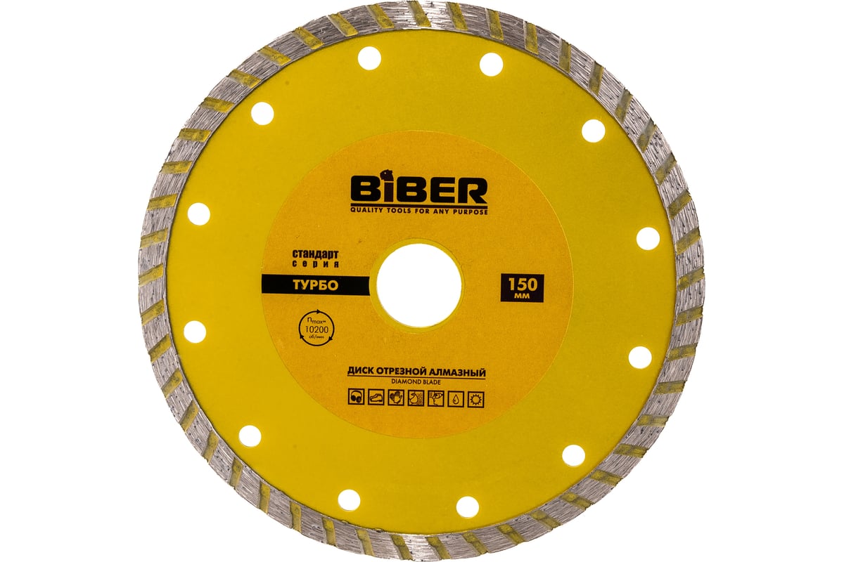Диск алмазный турбо Стандарт (150х20/22.2 мм) Biber 70204 тов-173215
