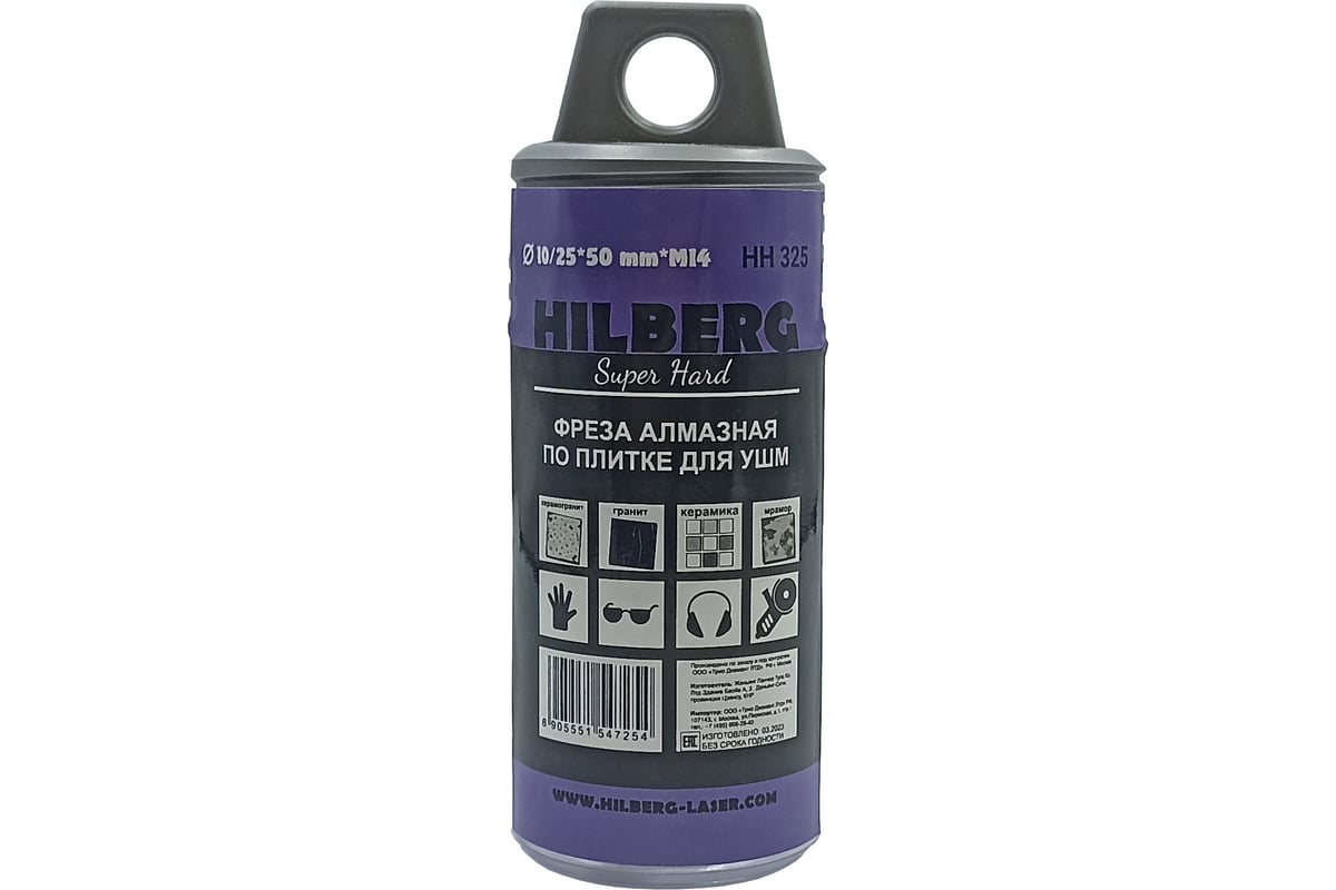 Фреза алмазная по плитке Super Hard 10/25 мм, М14 Hilberg HH325