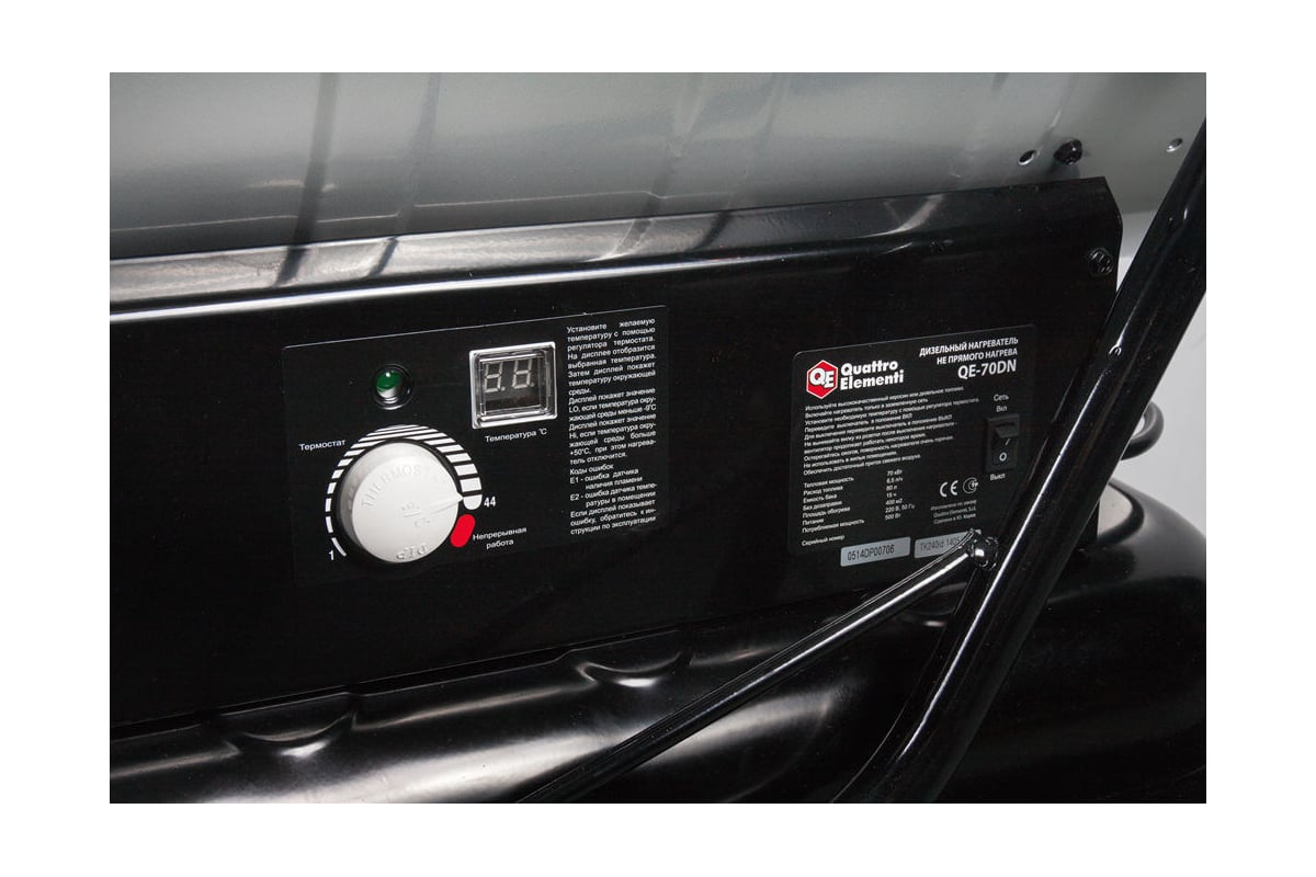 Дизельная тепловая пушка Quattro Elementi QE-70DN 772-371