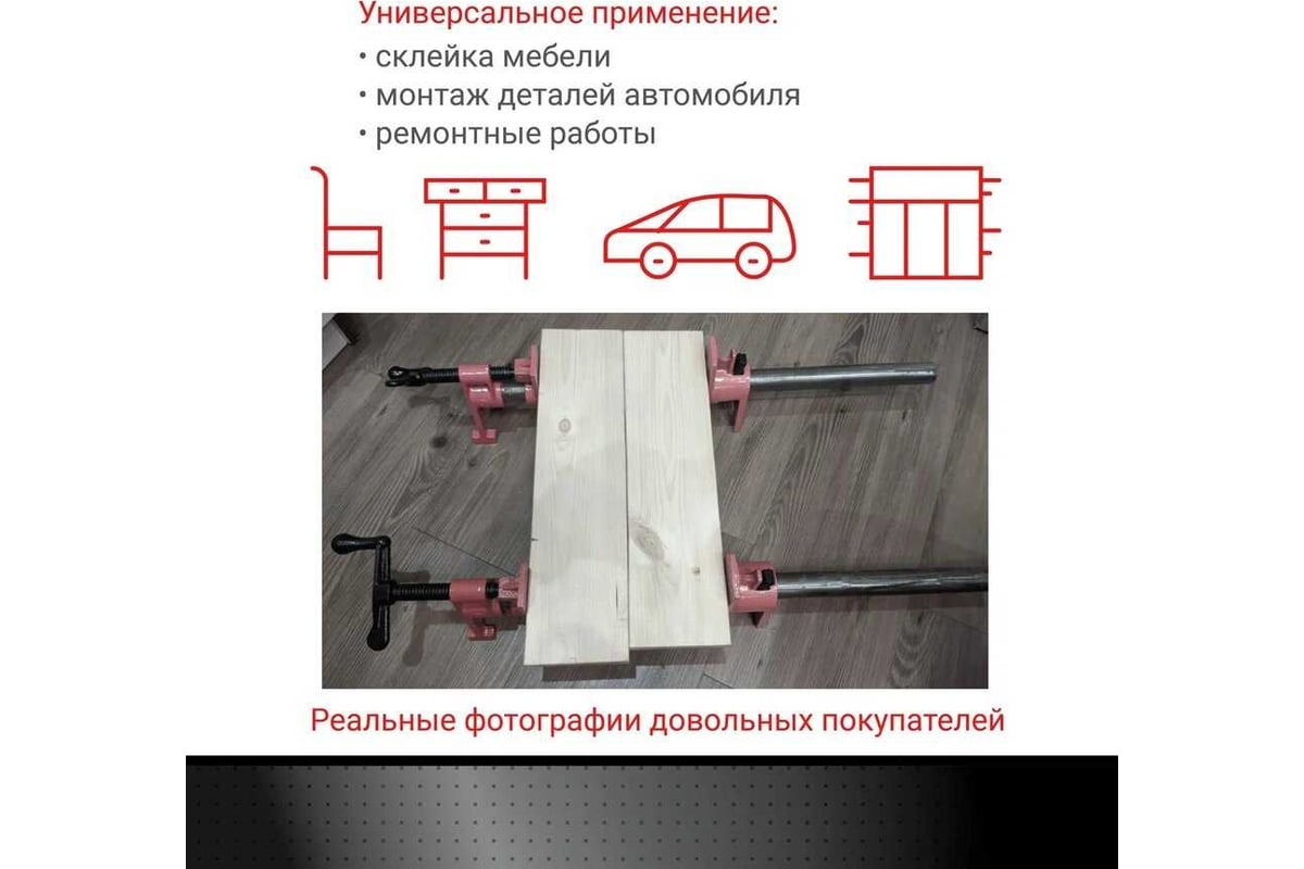 Трубная струбцина с ножками VIRA 3/4" 203000