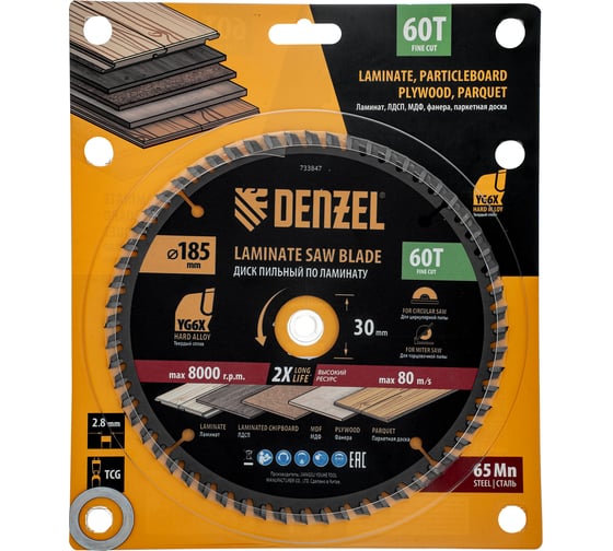 Пильный диск по ламинату Denzel 185x30 мм, 60 зубьев 733847