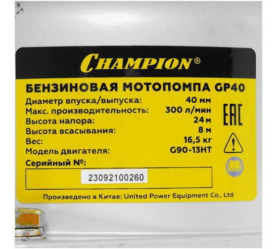 Мотопомпа бензиновая Champion GP40